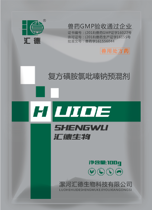 在免费线观看视频欧美复方磺胺氯吡嗪钠预混剂